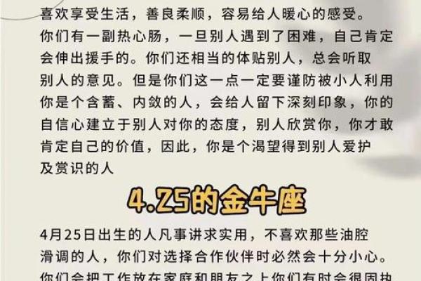 金牛座女明天运势 金牛座明天运势如何