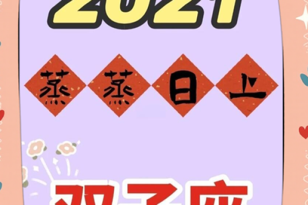 双子星座今日运势_双子座今日运势解析事业爱情双丰收好运指南必看 双子星座今日运势_双子座今日运势解析事业爱情双丰收好运指南必看