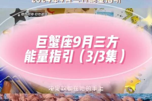 巨蟹星座运势查询_星座运势详解巨蟹座 巨蟹星座运势查询_星座运势详解巨蟹座