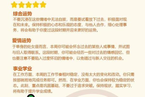 处女座明日运势女生 处女座明日运势女生考试 处女座明日运势女生 处女座明日运势女生考试