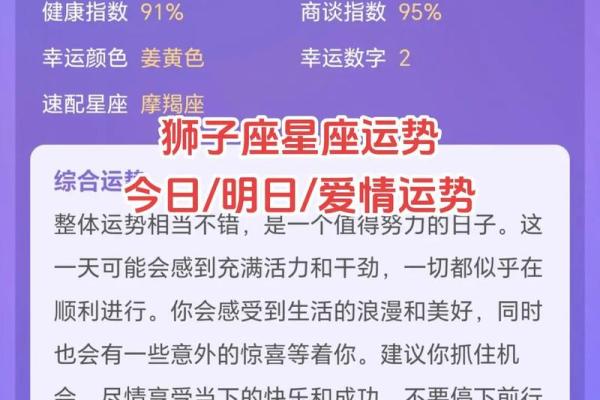 狮子座今年运势_狮子座今年运势2025