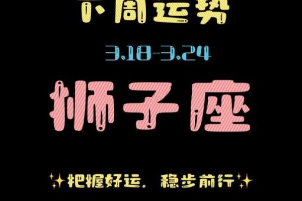 狮子座今日运势男 狮子座男十一月今日运势解析11月狮子座每日运势指南