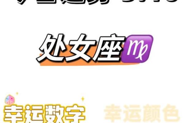 83年处女座今日运势如何_83年今天运势如何