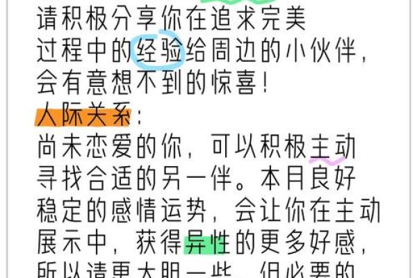 处女座本周运势解析事业爱情双丰收健康需留意