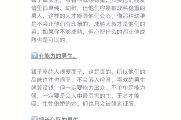 狮子座的性格男_狮子座的性格男生性冷淡吗