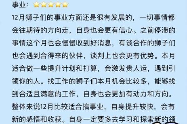 狮子座本月运势_狮子座本月运势女生