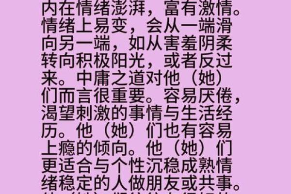 男狮子座性格 男狮子座性格解析自信热情与领导力的完美结合