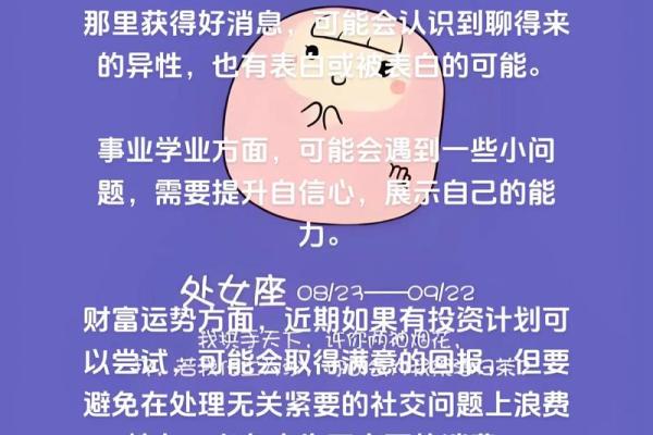 处女座今日运势查询男生_处女座今日运势座男 处女座今日运势查询男生_处女座今日运势座男