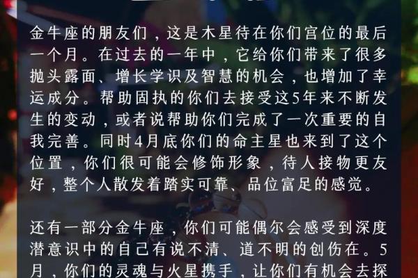 金牛座下周运势第一星座网 金牛座下周运势第一星座网2024年3月 金牛座下周运势第一星座网 金牛座下周运势第一星座网2024年3月