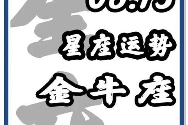 金牛座今日运势超准星座屋_金牛座今日运势完整版 金牛座今日运势超准星座屋_金牛座今日运势完整版