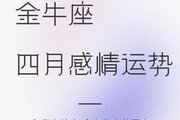 金牛座最近的桃花运势_金牛座近期桃花运势大揭秘爱情运势如何 金牛座最近的桃花运势_金牛座近期桃花运势大揭秘爱情运势如何