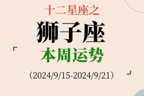 2025狮子座全年运势_2025年狮子座全年运势解析2025年112月运程指南