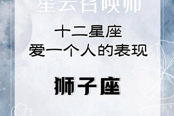 狮子座命运_狮子座命运坎坷