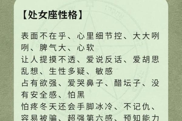 处女座今天的运势和财运 处女座今天的运势和财运颜色是什么