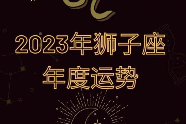 女狮子座今日运势最准_2023年十月女狮子座今日运势最准10月5日运势详解