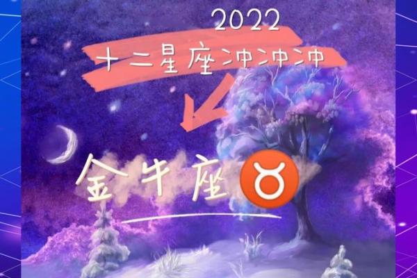 2025年金牛座2月运势解析事业爱情双丰收 2025年金牛座2月运势解析事业爱情双丰收