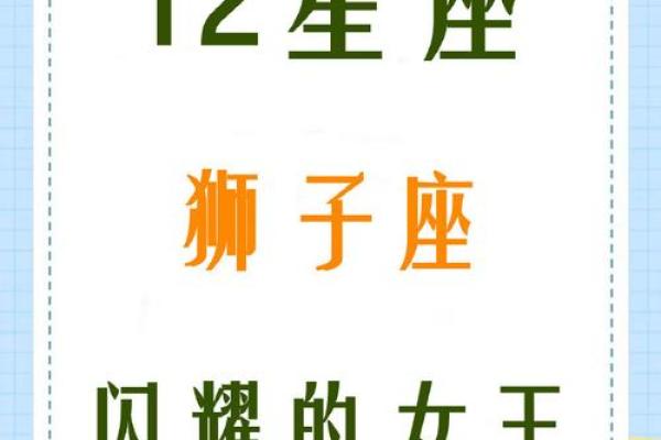 狮子座今日运势女 狮子座今日运势女查询 狮子座今日运势女 狮子座今日运势女查询