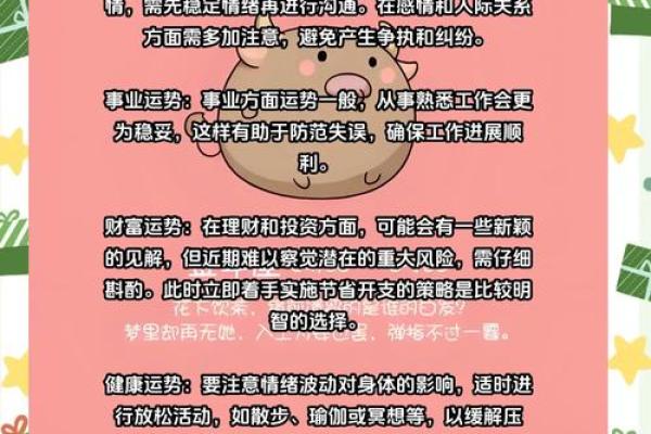 金牛座的每日运势查询 金牛座今日运势查询精准预测每日运程