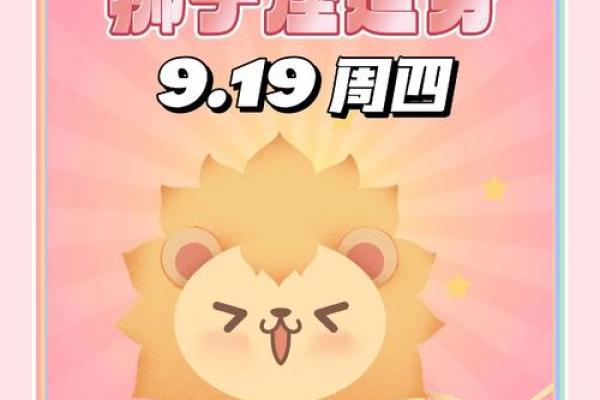 狮子座运势星座屋_狮子座运势2021年运势详解