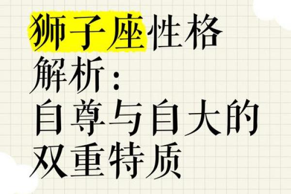 狮子座男的性格_狮子座男性格解析自信热情与领导力的完美结合