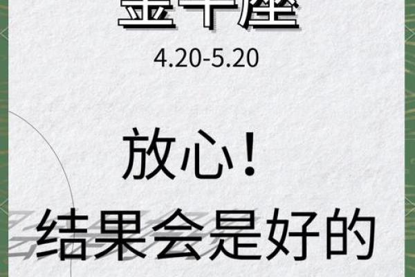 金牛座明日运势解析财运与感情双丰收 金牛座明日运势解析财运与感情双丰收