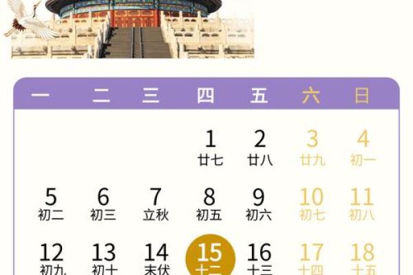 阴历八月结婚吉日(阴历八月结婚吉日查询) 阴历八月结婚吉日(阴历八月结婚吉日查询)