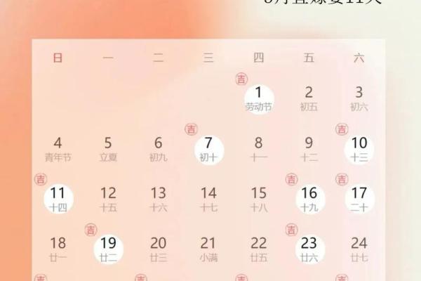 2025年10月适宜结婚的日子