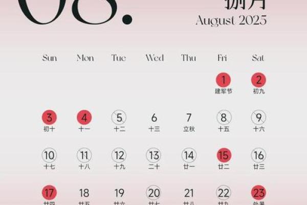2025年适合结婚的黄道吉日 2025年适合结婚的黄道吉日
