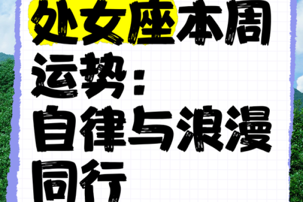 处女座运势四月_处女座运势四月份 处女座运势四月_处女座运势四月份