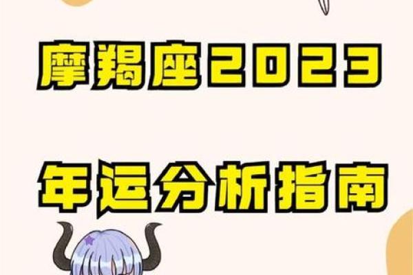 2025年3月26日摩羯座今日运势超准的 2025年3月26日摩羯座今日运势超准的