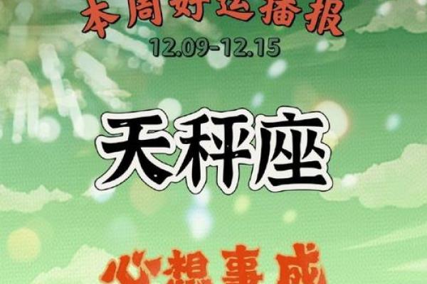2025年3月26日天秤座运势今日 2025年3月26日天秤座运势今日