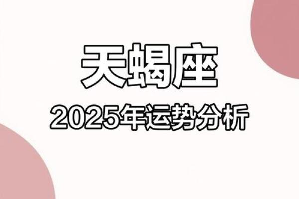 2025年3月26日天蝎座男今日运势 2025年3月26日天蝎座男今日运势