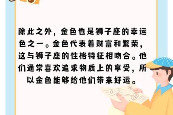 狮子座的幸运色_狮子座的幸运色和数字