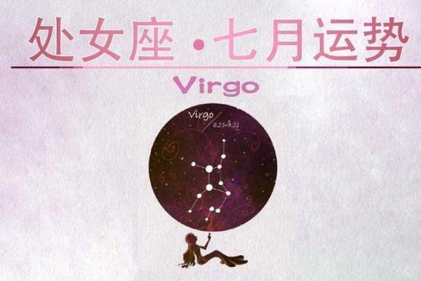 2025年3月26日处女座男今日运势