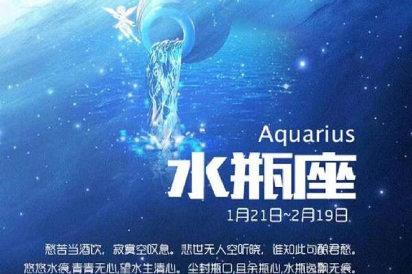2025年3月26日水瓶座最新今日运势 2025年3月26日水瓶座最新今日运势