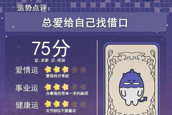 2025年3月26日天蝎座今日运势大全