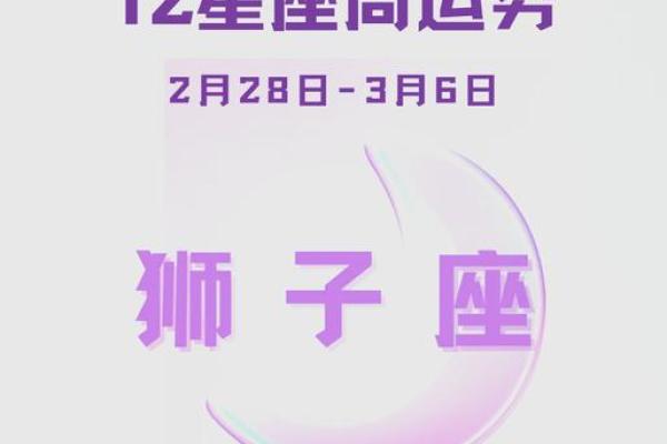 2023年十月狮子座今日运势解析10月狮子座运势第一星座网 2023年十月狮子座今日运势解析10月狮子座运势第一星座网