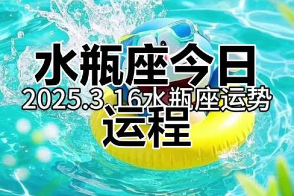 2025年3月26日水平座运势今日运势查询