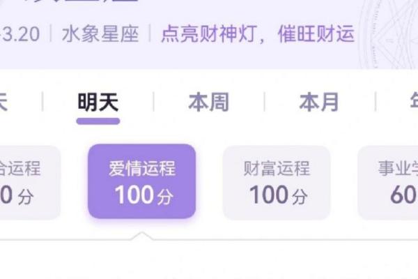 2025年3月26日双鱼座运势今日 2025年3月26日双鱼座运势今日