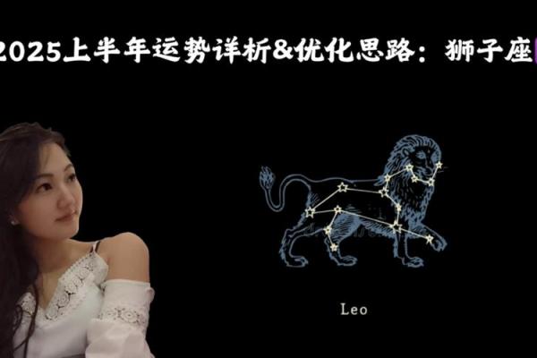2025年狮子座财运 2025年狮子座财运很好吗