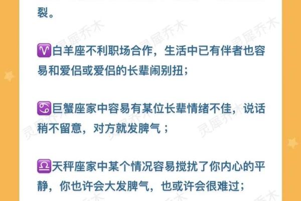 2025年3月26日第一星座运势今日运势