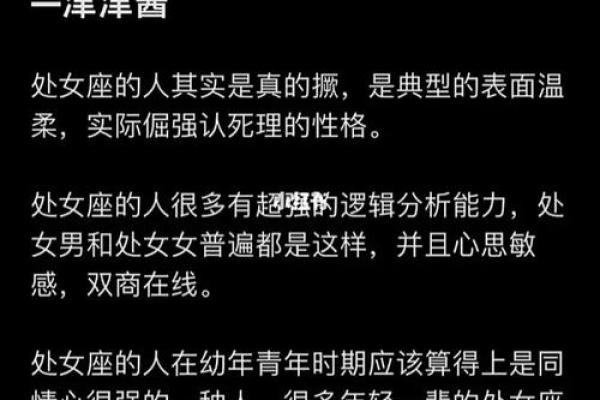 处女座今日运势超准女_处女座今日运势超准解析女生专属运势指南 处女座今日运势超准女_处女座今日运势超准解析女生专属运势指南