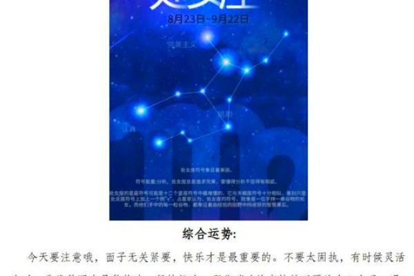 处女今天运势 2023年处女座今日运势详解事业爱情双丰收