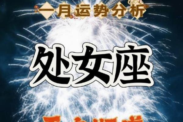 2025年3月30日处女座女今日的运势 2025年3月30日处女座女今日的运势