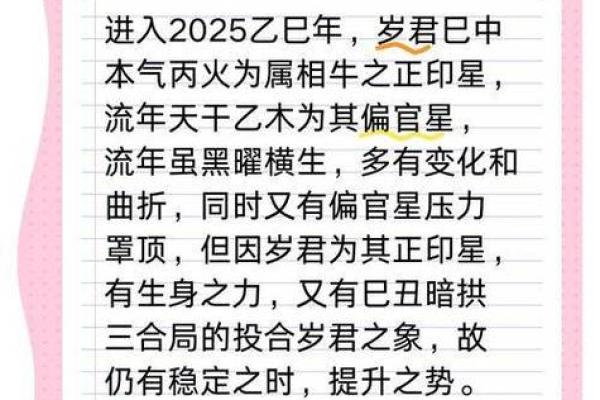 属马金牛座女2025年运势解析事业爱情双丰收 属马金牛座女2025年运势解析事业爱情双丰收