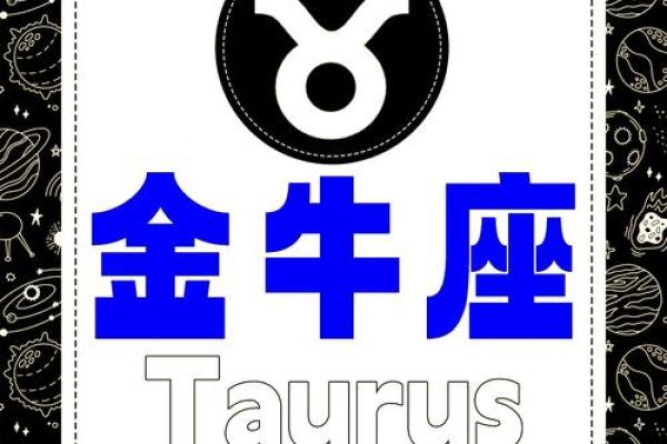 金牛座运势今日运势男 金牛座今日运势男生都很开心 金牛座运势今日运势男 金牛座今日运势男生都很开心