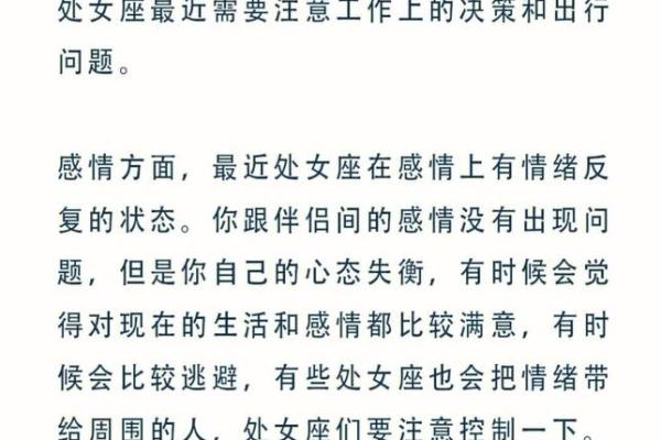 处女座属虎女2025年运势_处女座属虎女2025年运势怎么样