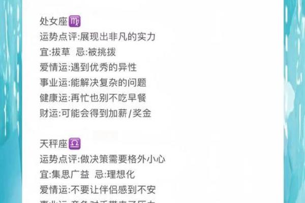 处女座2025年整体运势_处女座明年2020运势