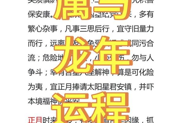属马的2025年运势 属马的2025年运势如何