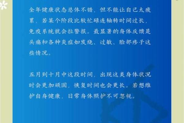 2025年3月29日今日运势处女座